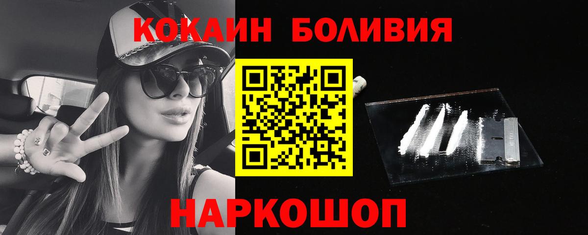 КОКАИН VHQ  КОКАИН Колумбийский  Вход с VPN  Нововоронеж 