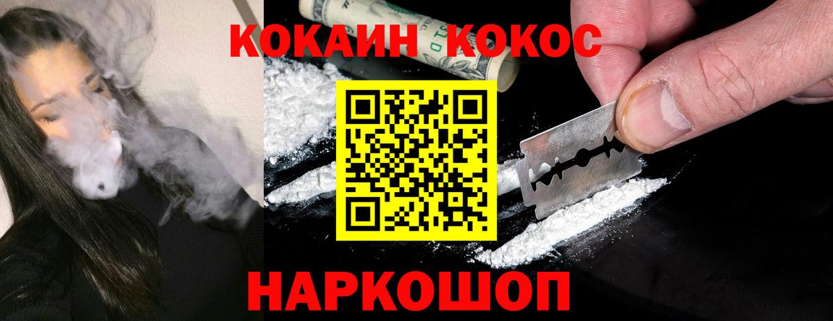 COCAIN Колумбийский Нововоронеж