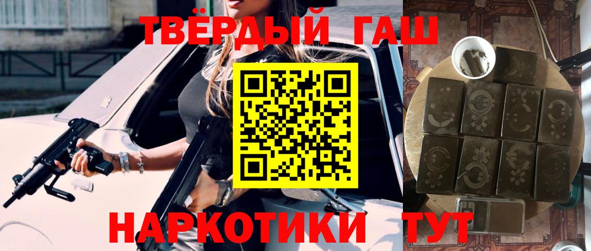 Гашиш гарик  Вход с VPN  даркнет сайт  ГАШИШ  Нововоронеж  Гашиш убойный 
