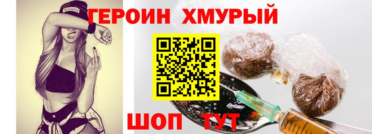 Героин афганец  Вход с VPN  ГЕРОИН  Нововоронеж 