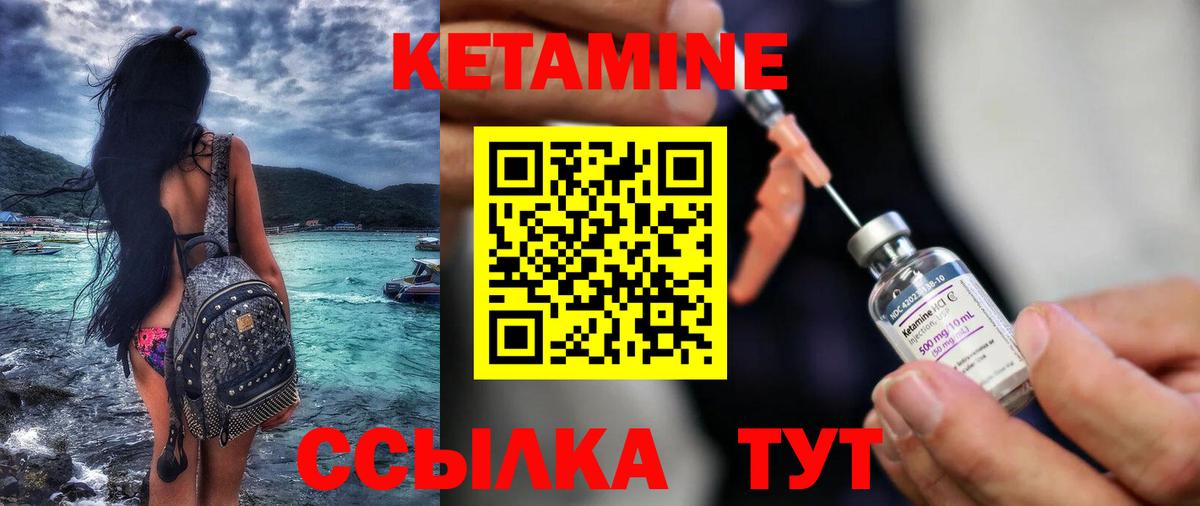КЕТАМИН VHQ  Вход с VPN  Нововоронеж 