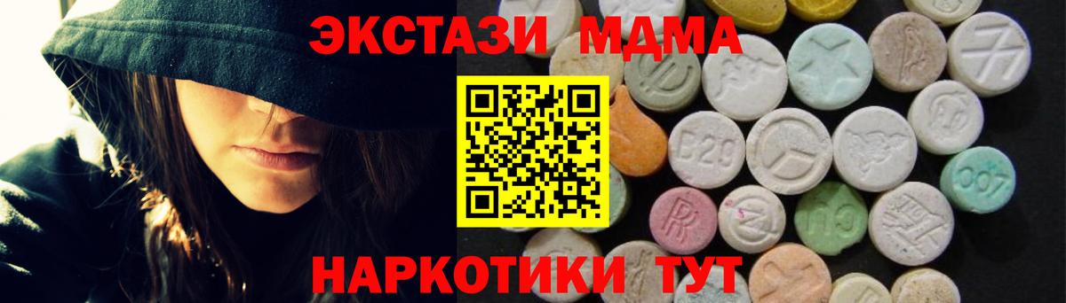 МДМА молли Нововоронеж