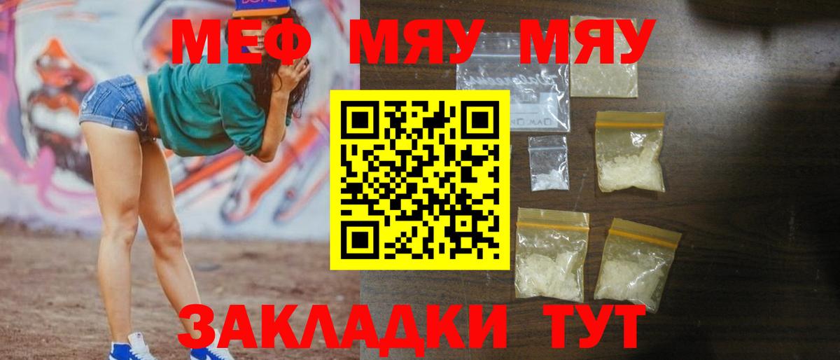 Мефедрон  Мефедрон mephedrone  Вход с VPN  Нововоронеж  Мефедрон кристаллы 