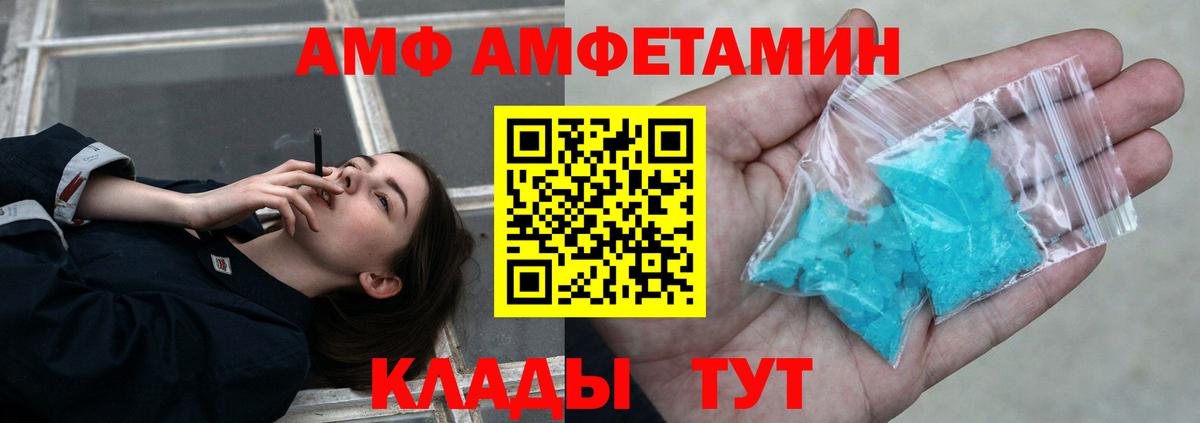 Первитин мет Нововоронеж