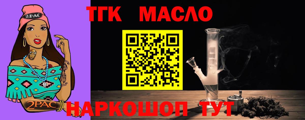 Нововоронеж  ТГК жижа  что такое   Вход с VPN 