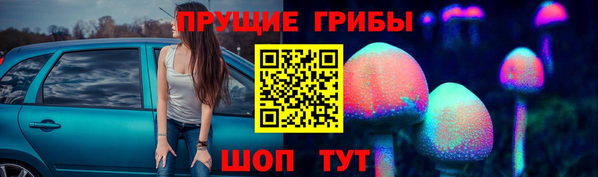 Галлюциногенные грибы мицелий Нововоронеж