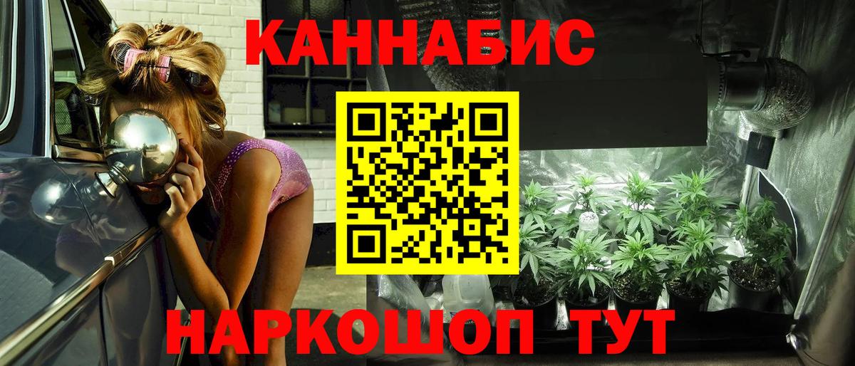 Канабис LSD WEED  Каннабис VHQ  Вход с VPN  Нововоронеж  Марихуана планчик 